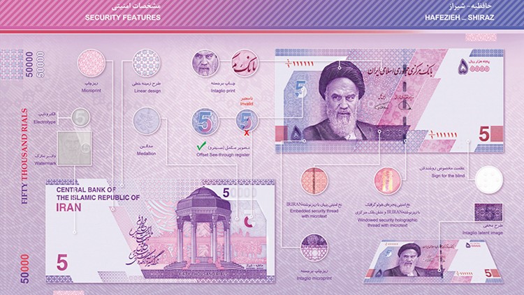 مشخصات امنیتی اسکناس 50.000 ریالی جدید