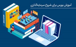 ۲۸ تاکتیک برای سوددهی در بازار بورس به زبان خودمانی