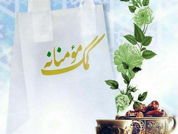 پیوستن دیپلمات‌های ایرانی در ژنو به پویش همدلی مومنانه
