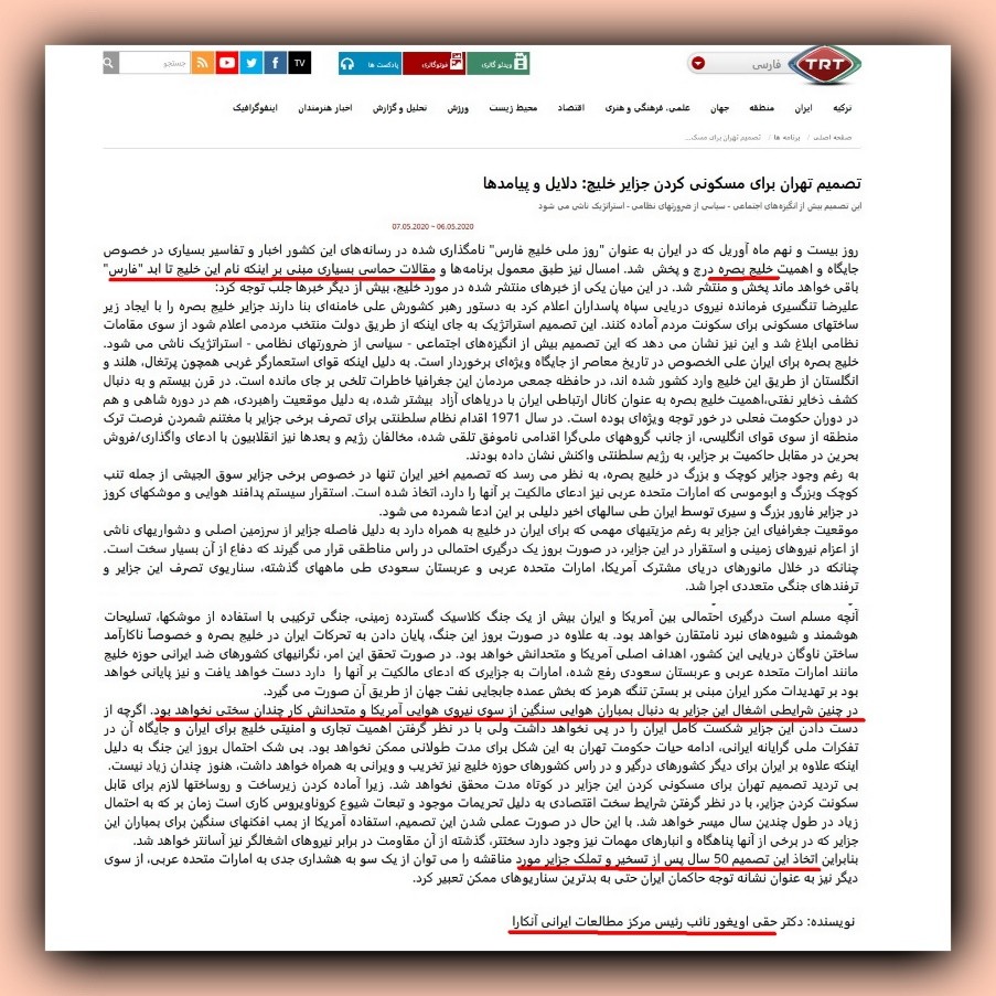 لزوم «اقدام متقابل» از سوی دولت و جامعۀ مدنی ایران نسبت به موسسۀ ضد ایرانی «ایرام» / چرا نباید در مقابل جعل تاریخ رسانههای ترکیه ساکت بمانیم؟ لزوم «اقدام متقابل» از سوی دولت و جامعۀ مدنی ایران نسبت به موسسۀ ضد ایرانی «ایرام» / چرا نباید در مقابل جعل تاریخ رسانههای ترکیه ساکت بمانیم؟
