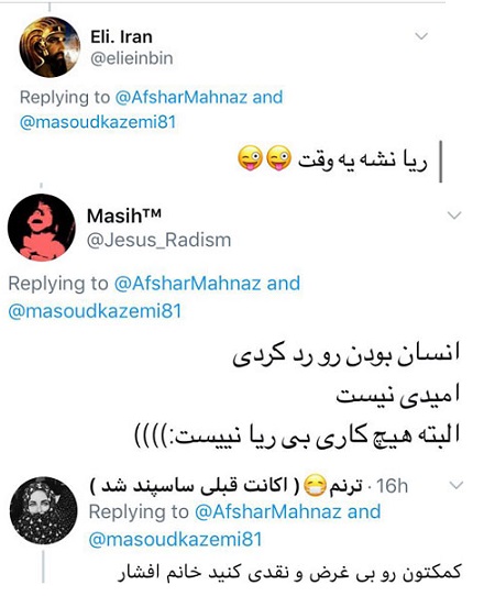 واکنش کاربران به کمک مهناز افشار به پاکبانان