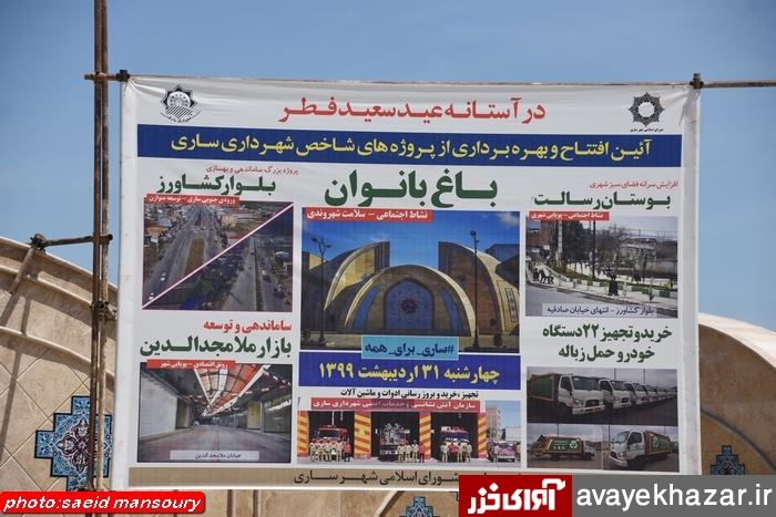 افتتاح یک پارک و این همه ماجرا افتتاح یک پارک و این همه ماجرا