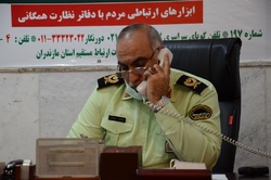 پاسخگویی فرمانده انتظامی مازندران از طریق تلفن ۱۹۷ در روز دوشنبه