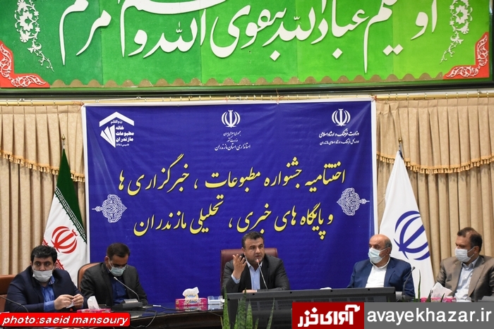 تشکیل شورای حل اختلاف و کارگروههای تخصصی خبری در استانداری مازندران تشکیل شورای حل اختلاف و کارگروههای تخصصی خبری در استانداری مازندران