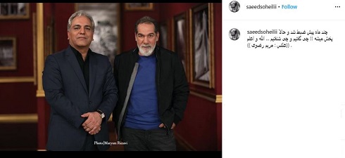 تاخیر چند ماهه پخش برنامه دورهمی با حضور سعید سهیلی تاخیر چند ماهه پخش برنامه دورهمی با حضور سعید سهیلی
