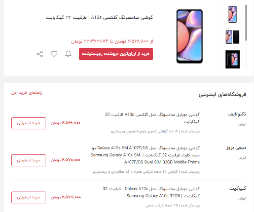 آخرین قیمت گوشی در بازار آخرین قیمت گوشی در بازار