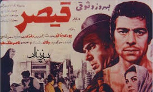 فیلم قیصر فیلم قیصر