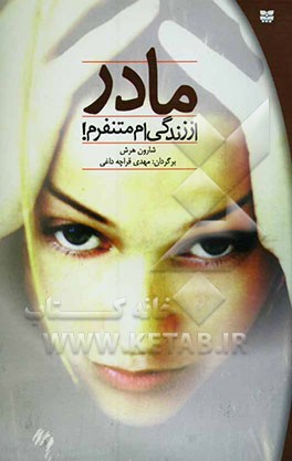 کتاب هایی که به تربیت بهتر دختران کمک می کند برای دهه کرامت کتاب هایی که به تربیت بهتر دختران کمک می کند برای دهه کرامت