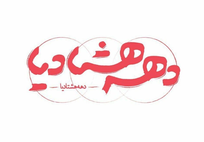 تلویزیون , صدا و سیمای جمهوری اسلامی ایران , شبکه سه سیما , شبکه پنج | شبکه پنج سیمای جمهوری اسلامی ایران , 