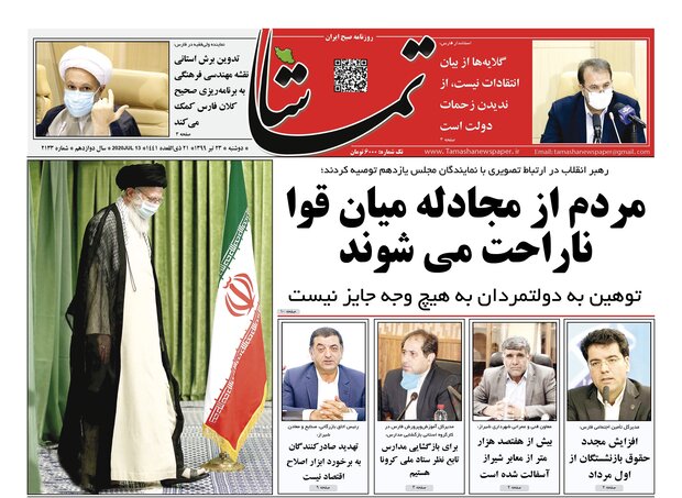روزنامه های فارس