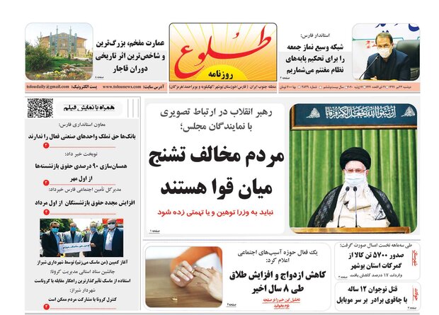 روزنامه های فارس