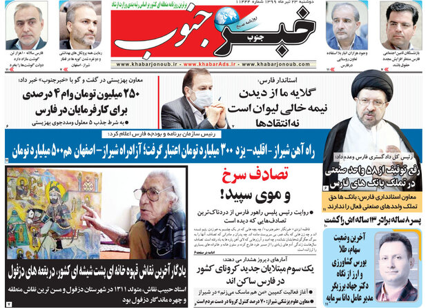 روزنامه های فارس