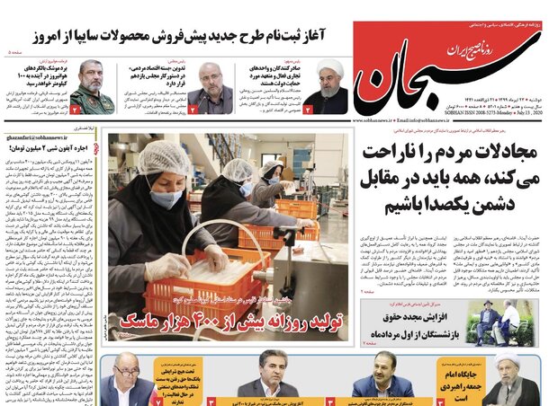 روزنامه های فارس