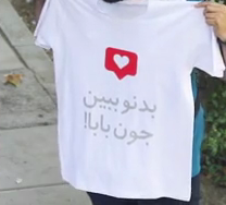 هجوم مردم برای خرید تیشرت‌های عجیب و غریب/ نمایش نوشته‌های غیر اخلاقی بر روی سینه جوانان+عکس