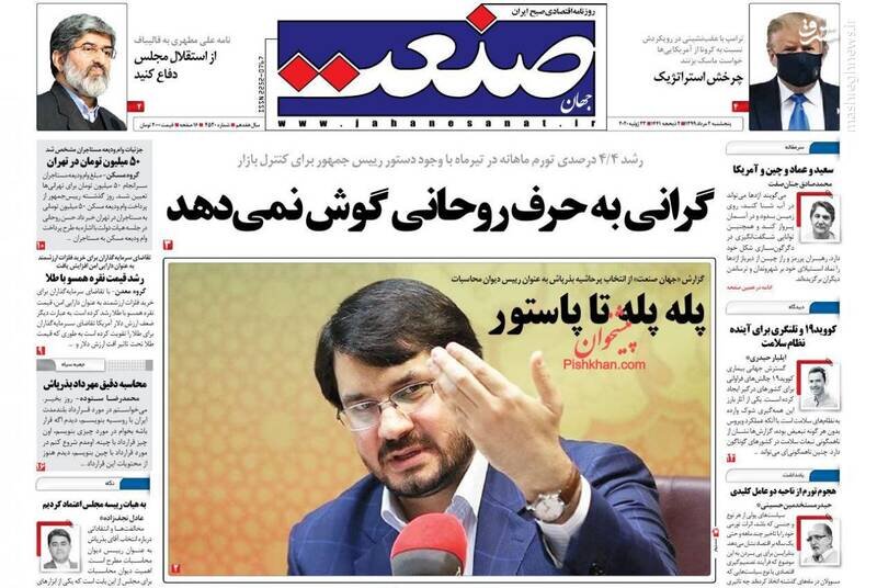  جهان صنعت: گرانی به حرف روحانی گوش نمی‎دهد