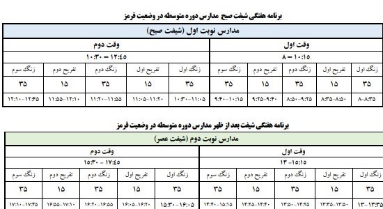 دانش‌آموزان , وزارت آموزش و پرورش , مدرسه , وزیر آموزش و پرورش , 