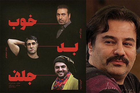 خوب بد جلف خوب بد جلف