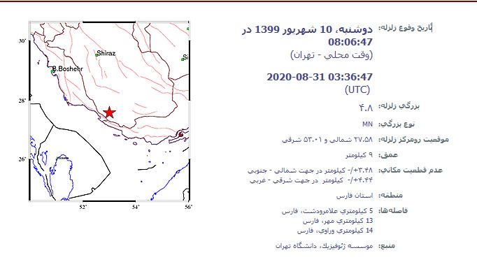 زلزله نسبتا شدید در فارس