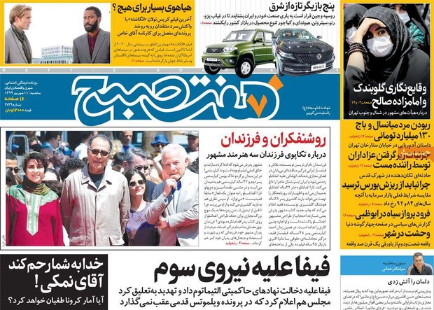 اقتصادی