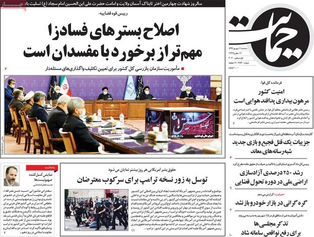 اقتصادی