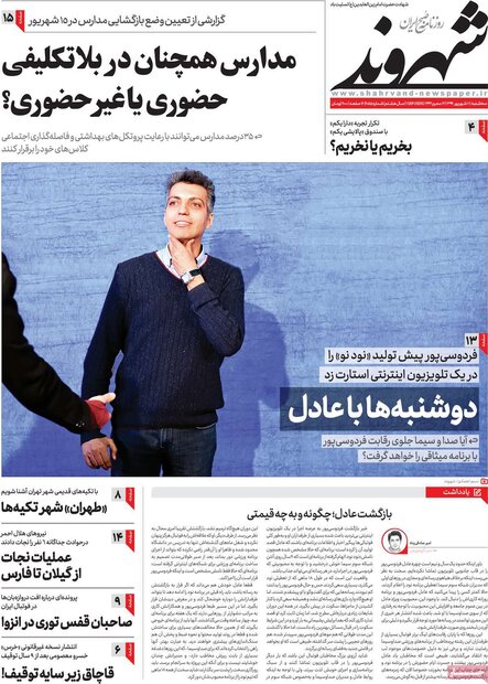 اقتصادی