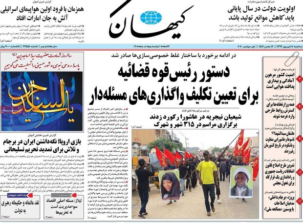 اقتصادی