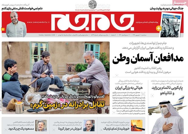 اقتصادی