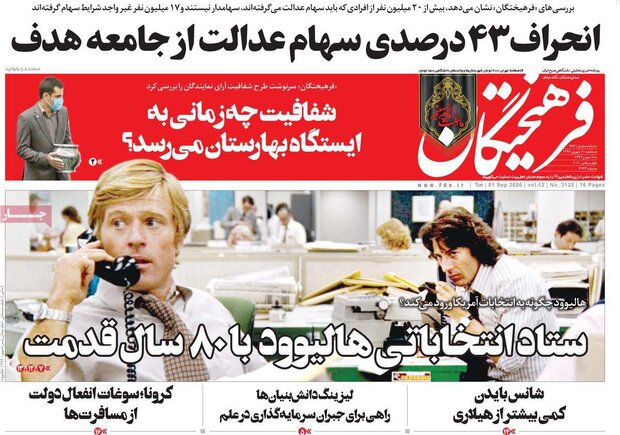 اقتصادی