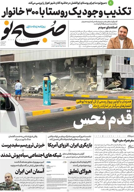 اقتصادی