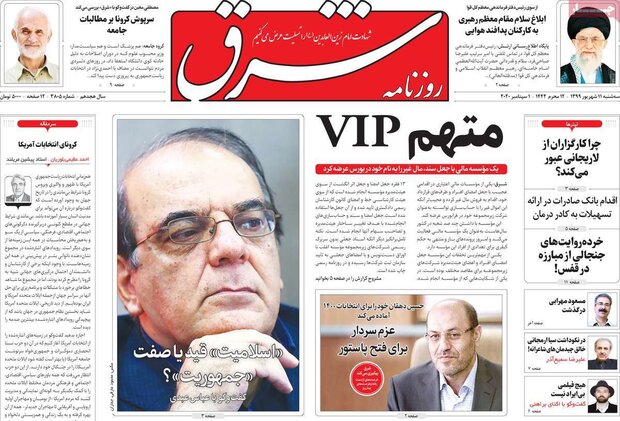 اقتصادی
