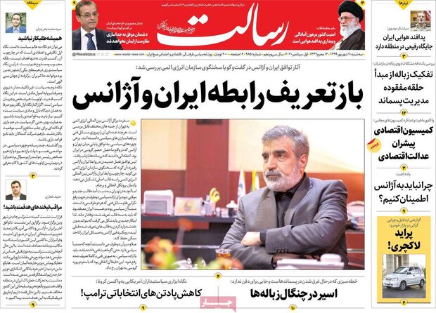 اقتصادی