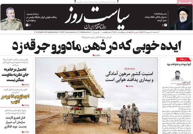 اقتصادی