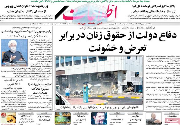 اقتصادی