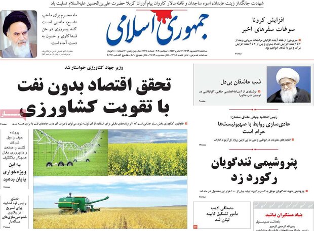 اقتصادی