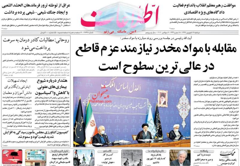 روزنامه های دوشنبه 17 شهریور