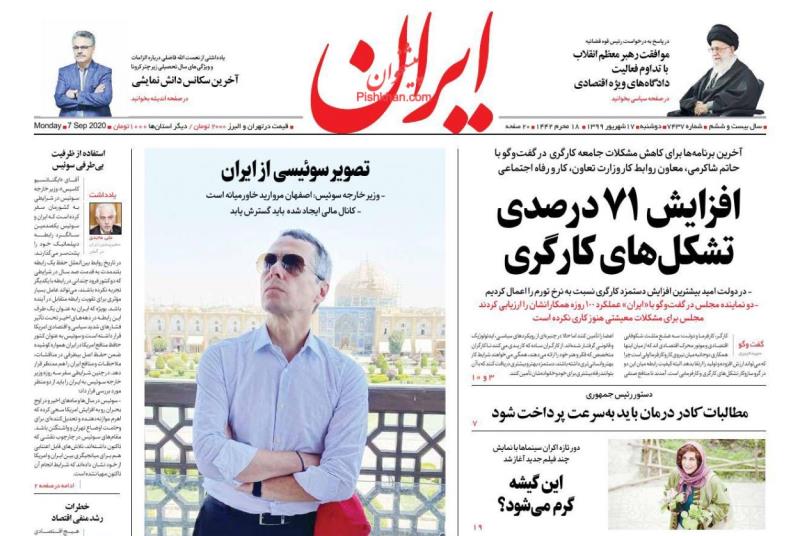 روزنامه های دوشنبه 17 شهریور