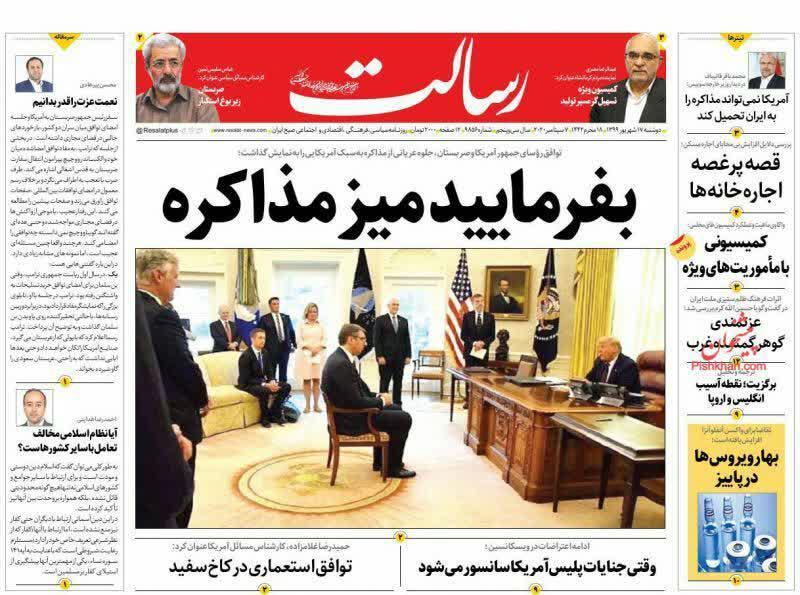 روزنامه های دوشنبه 17 شهریور