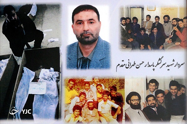 گزارش شهید طهرانی مقدم