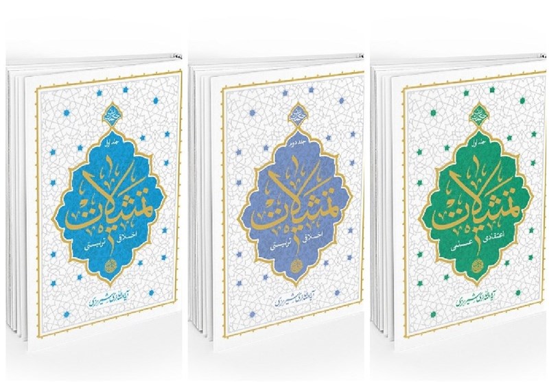 کتاب , نشر معارف ,