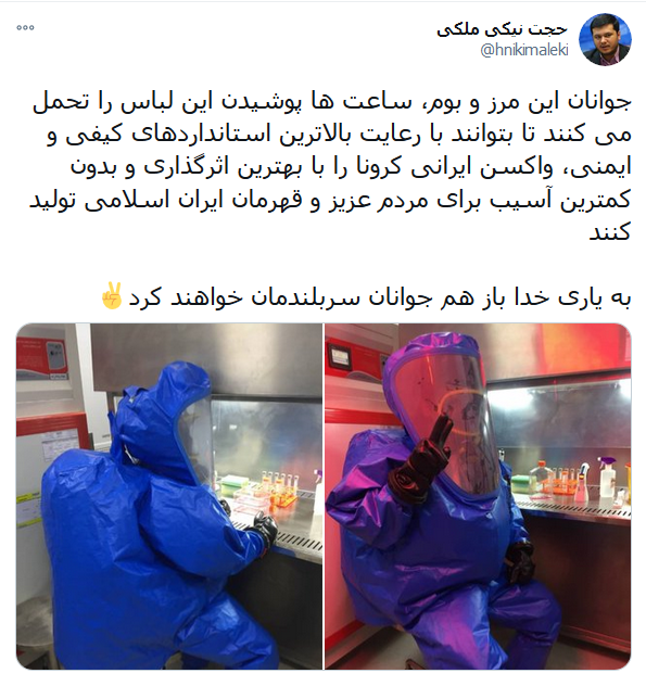 انتشار تصاویر محققان سازنده واکسن کرونا ایرانی