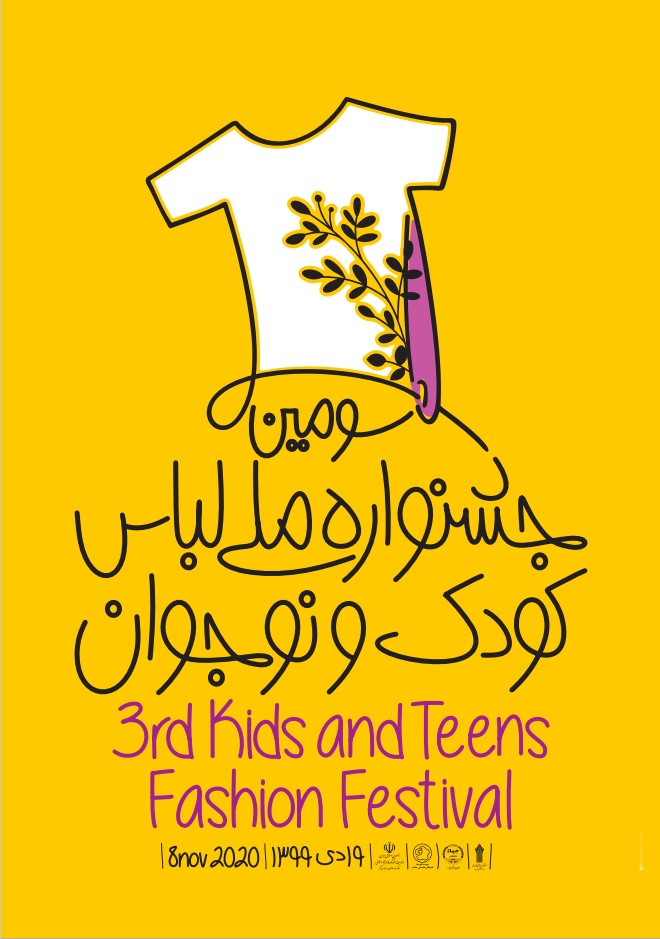 طراحی حرفه‌ای لباس کودک و نوجوان با محوریت اساطیر ایرانی و «شهید سلیمانی»