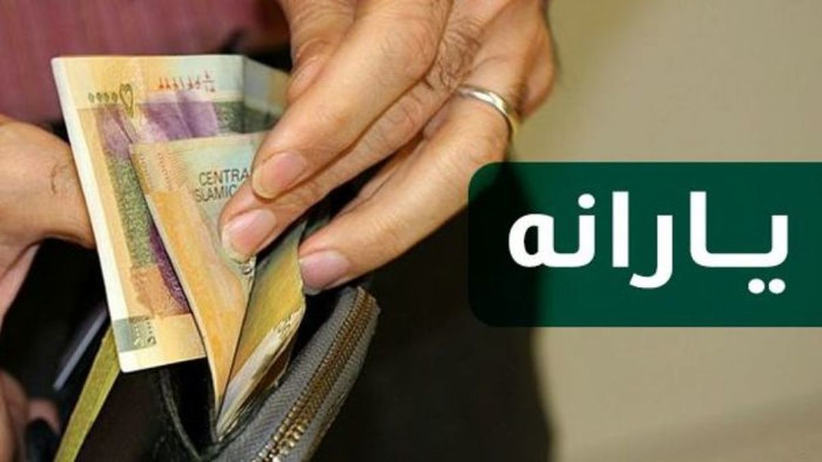 بسته معیشتی دولت در آستانه ماه رمضان