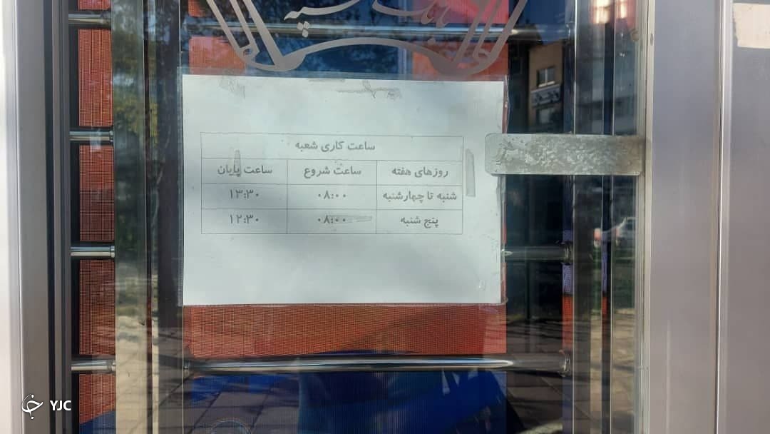 بانک‌ها از چه تاریخی باز می‌شوند؟
