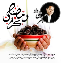 رمضان؛ آزمون خودسازی