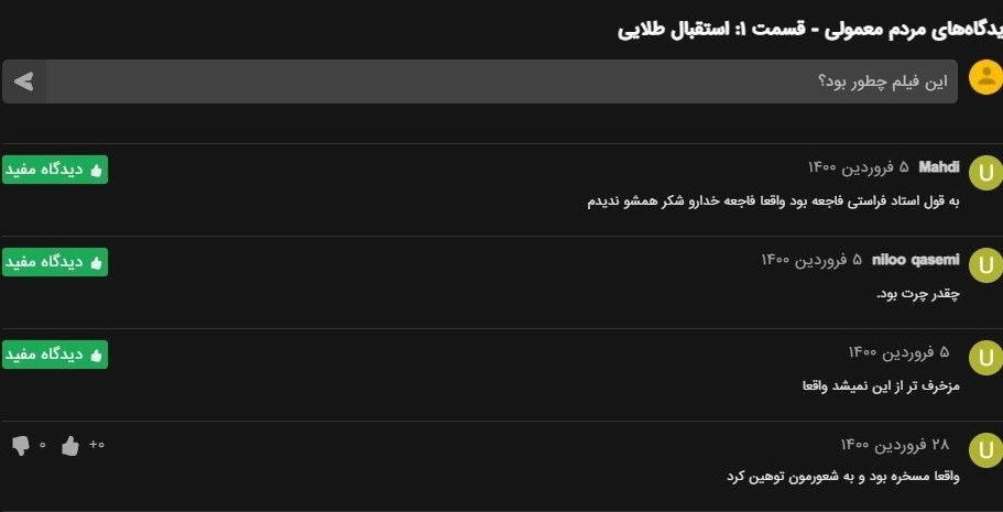 سریال , فیلم , شبکه نمایش خانگی ,