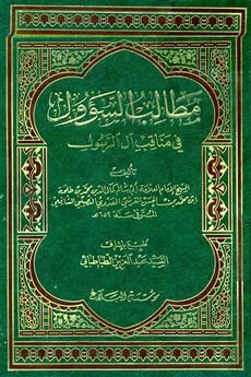 تولد حضرت مهدی(عج) به روایات اهل سنت