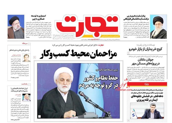 روزنامه‌های اقتصادی ۱۳ بهمن ۱۴۰۰