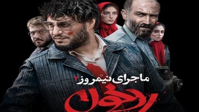 ۱۰ فیلم امنیتی تاریخ سینمای ایران