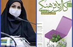 فراخوان اعطای تسهیلات حمایتی به حوزه فرهنگ، هنر و رسانه/ پرداخت ۱۵۰ میلیون تومان به‌ازای هر اشتغال بیمه‌شده