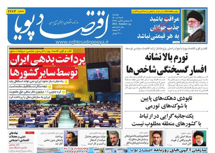 روزنامه‌های اقتصادی ۴ بهمن ۱۴۰۰